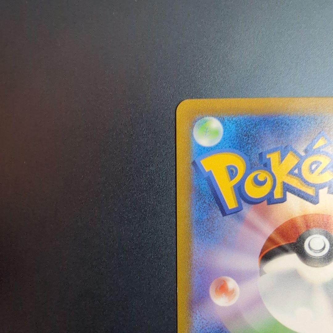 白かけ傷等あり リザードンex SAR SV2a 201/165 進化ライン