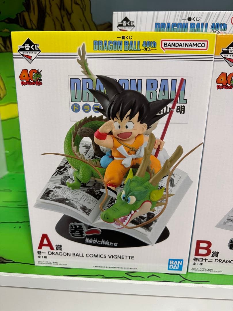 ドラゴンボール　一番くじ　40th A賞 B賞　ラストワン賞　セット 新品未開封