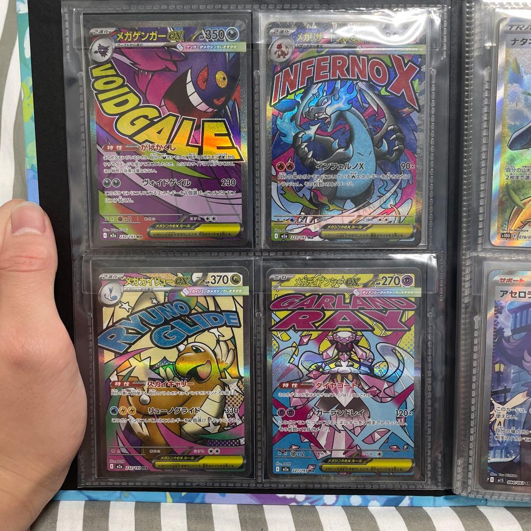 ポケモンカードファイルセット