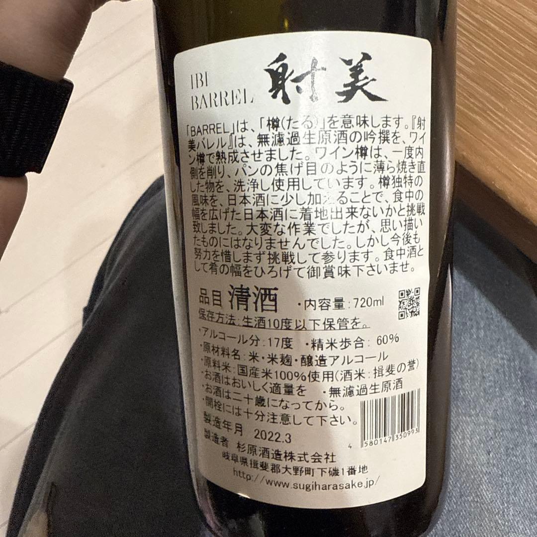 ノエル⭐︎射美 ホワイト バレル