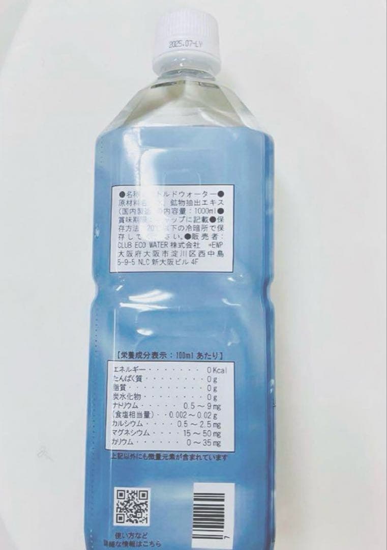 ミネラルウォーター Life Essence+ Water Life Series 0 1000ml