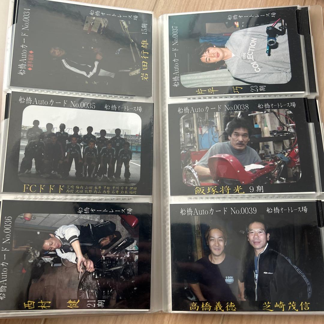 【激レア‼️】船橋オートレーストレーディングカード