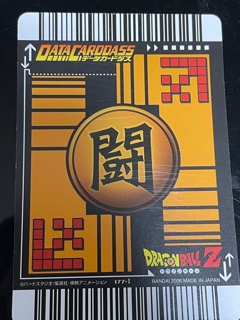ドラゴンボール データカードダス 爆レア ベジット 177-Ⅰ