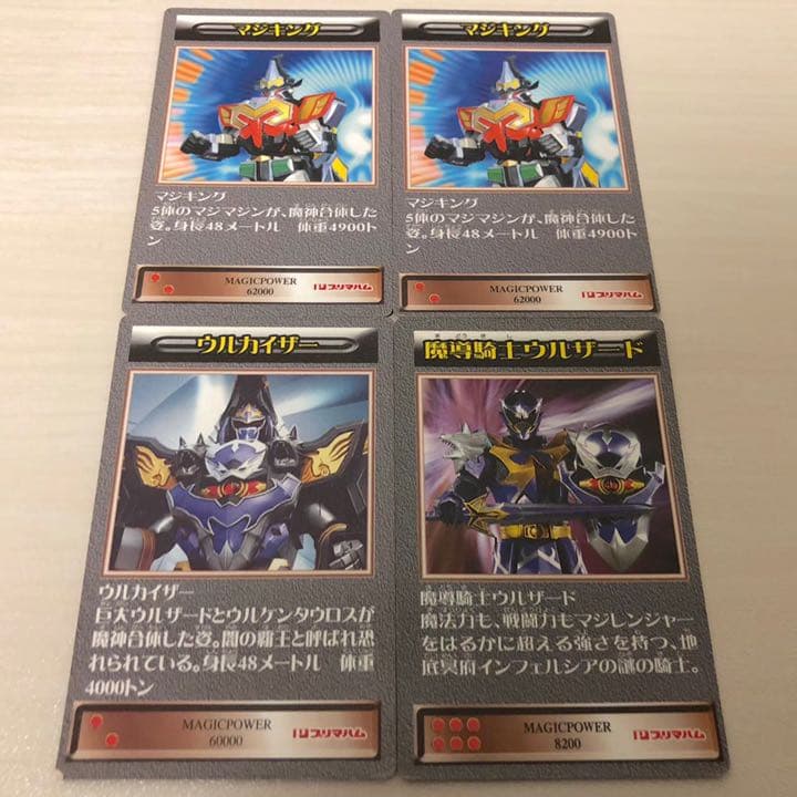 マジレンジャー ソーセージ カード シクレ