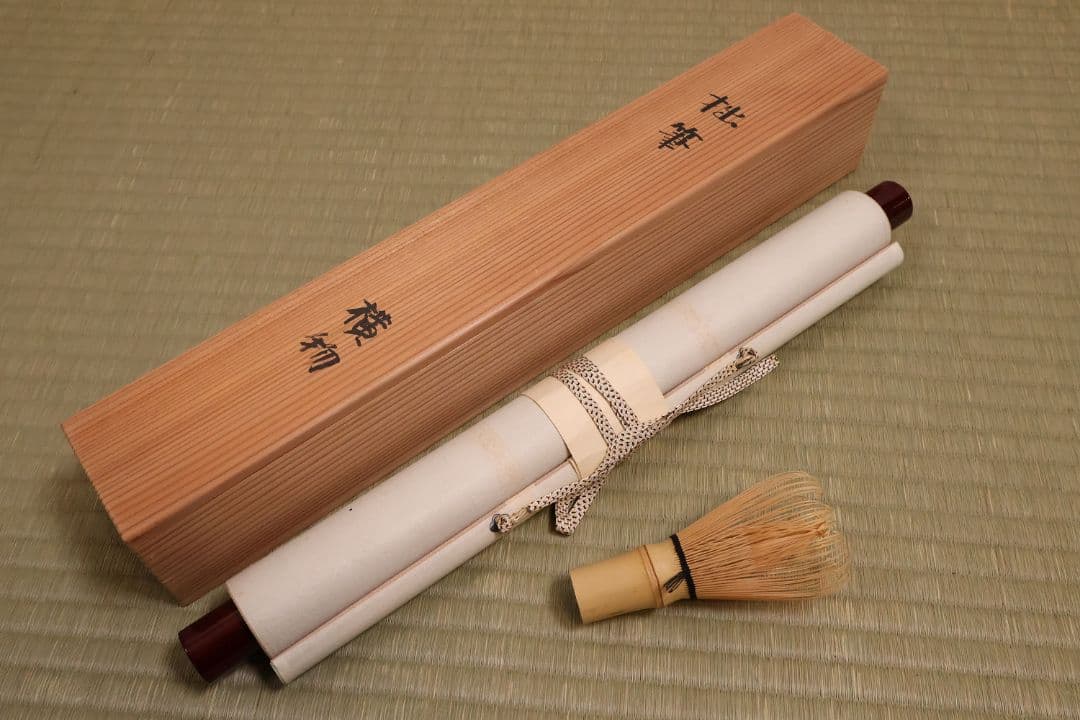 【真作】薮内流 十三代 青々斎竹仲紹智「薫風」紙本 横物 掛軸 茶掛 MA751