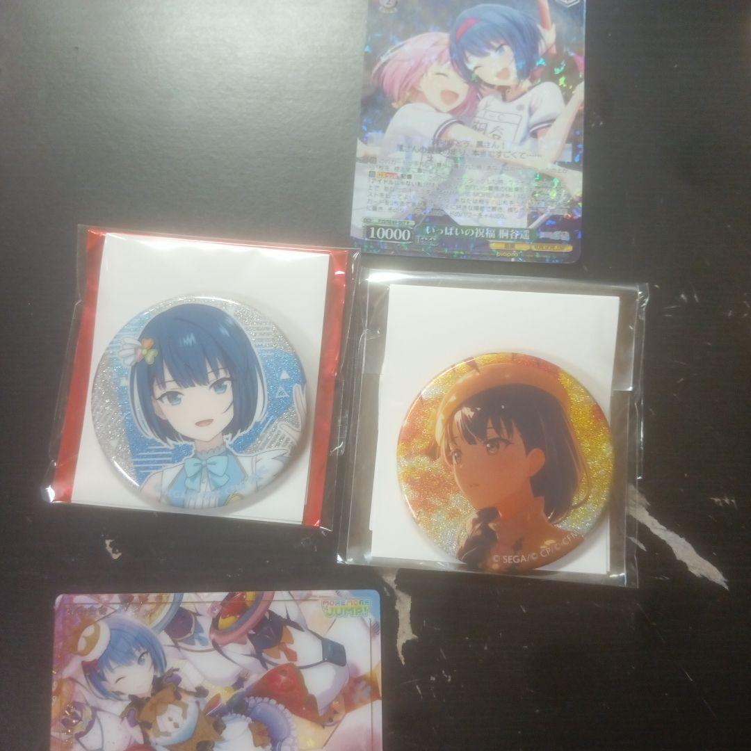 プロセカ まとめ売り