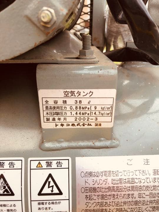 コンプレッサー　日立　ベビコン　北海道限定