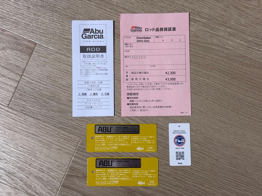 アブガルシア　ズームサファリ　605l