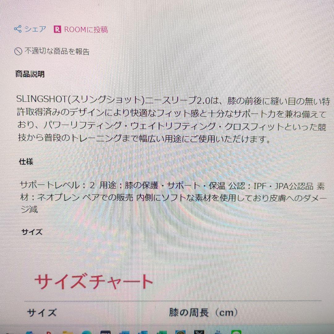 【極美品】Mサイズ スリングショット ストロングニースリーブ2.0