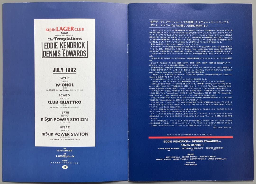 元テンプテーションズのケンドリックスとエドワーズ直筆サイン入りパンフレット