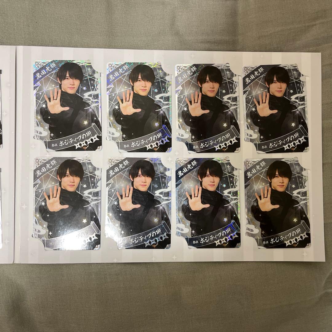 黒田光輝 忍コレ 16枚セット