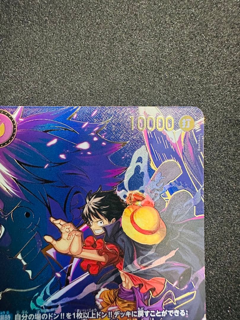 ワンピースカード　ルフィ　OP09-119 受け継がれる意思