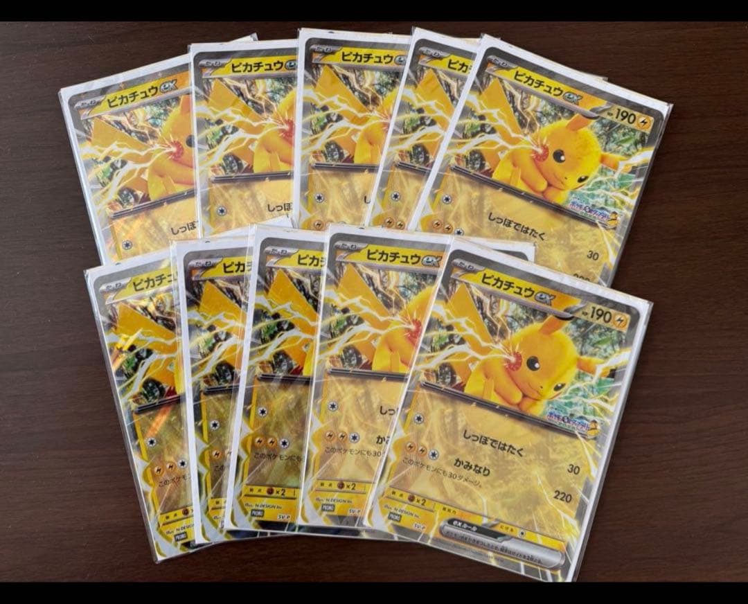 ポケモンメガスタンプラリー2025 ジャンボカード ピカチュウex 10枚
