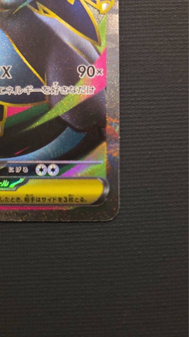 メガリザードンx ex SR ① ②