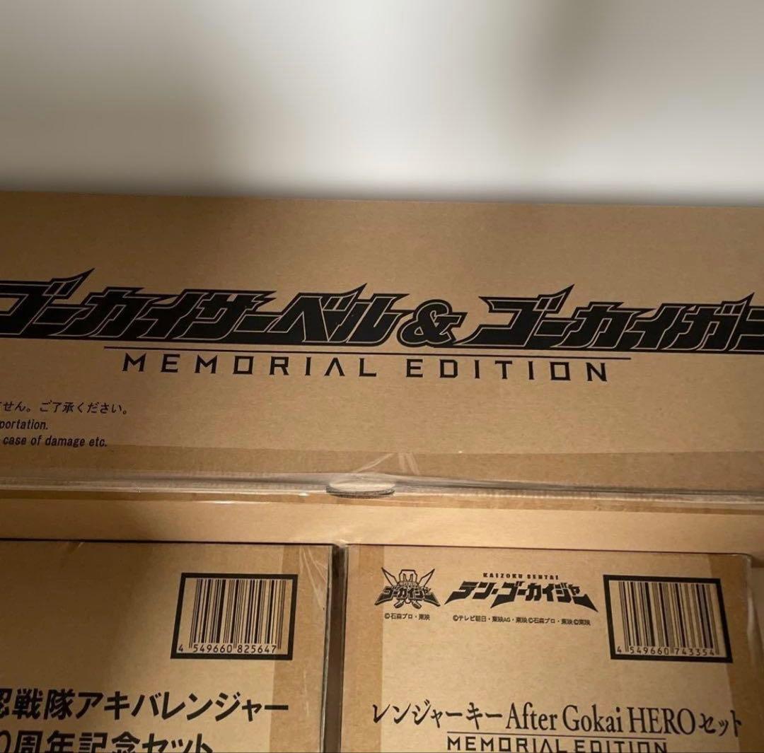 ゴーカイジャーゴーカイサーベル＆ゴーカイガン 10周年記念セットレンジャーキ専用