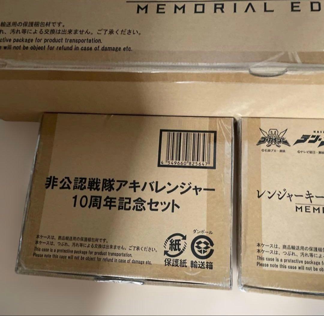 ゴーカイジャーゴーカイサーベル＆ゴーカイガン 10周年記念セットレンジャーキ専用