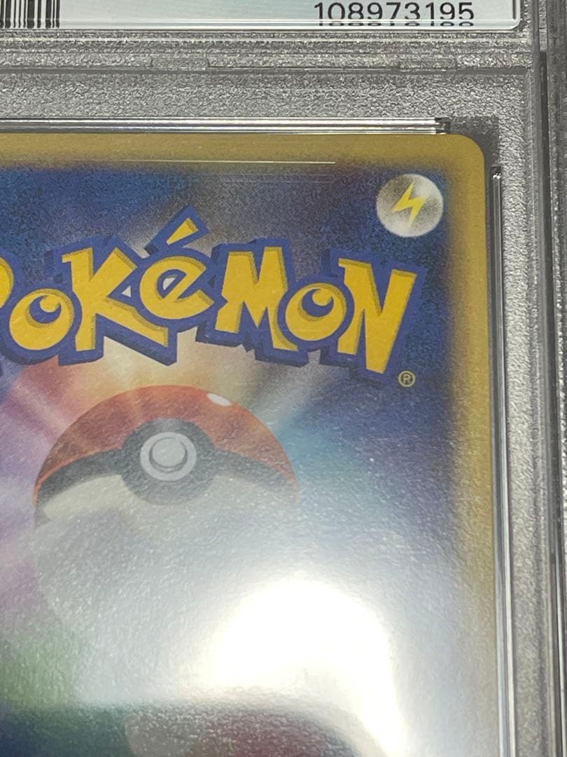 psa10 ピカチュウ ● L1 ソウルシルバーコレクション レジェンド ミラー