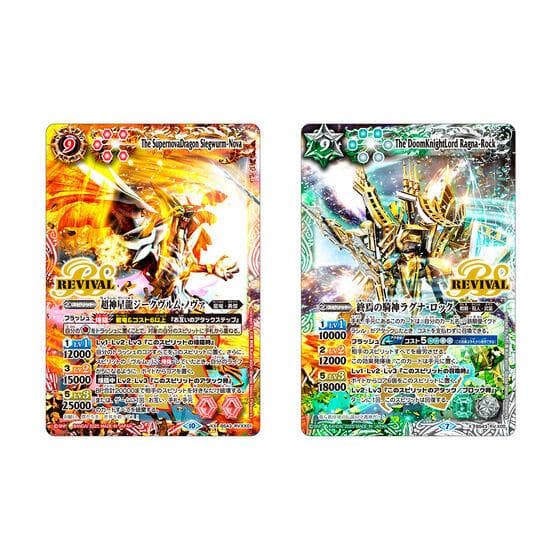 バトルスピリッツ プレミアム激覇BOX【PB37】