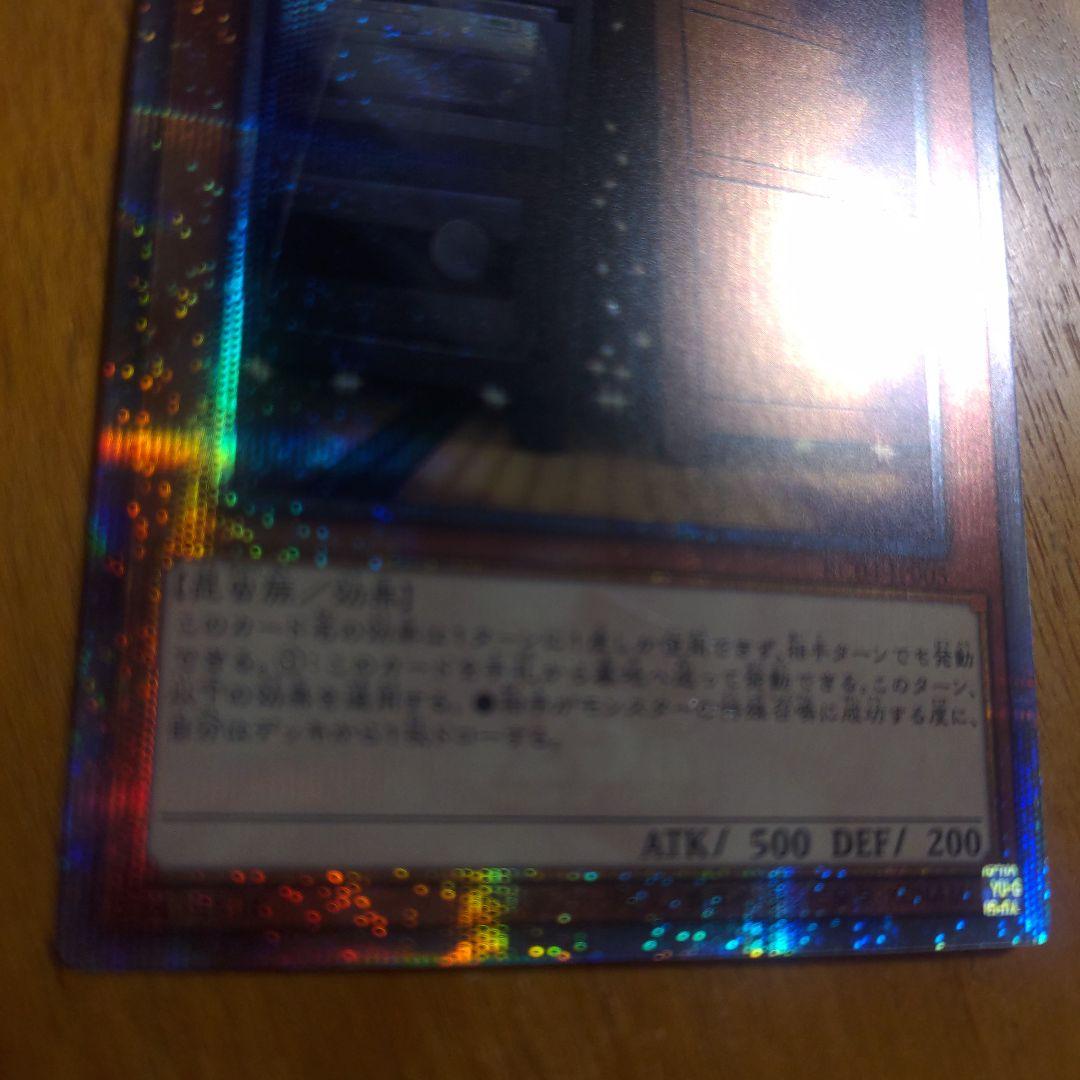 遊戯王 レアコレ 増殖するG 25thシークレット