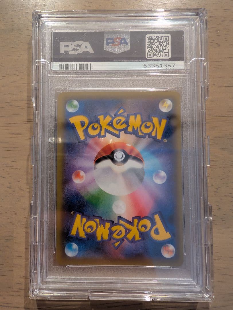 ピカチュウ & ゼクロム GX SA psa10