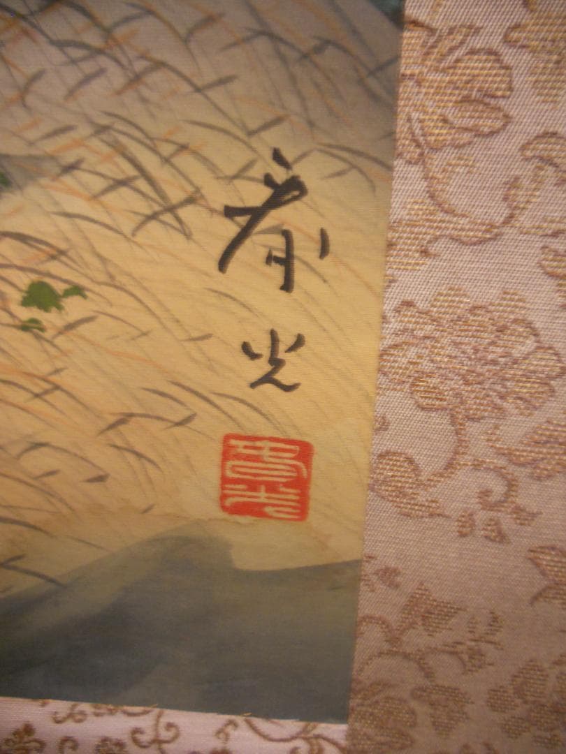 掛け軸 秀水 彩色秋景図 絹本 希少 軸装 茶道具 掛軸 美品 です。