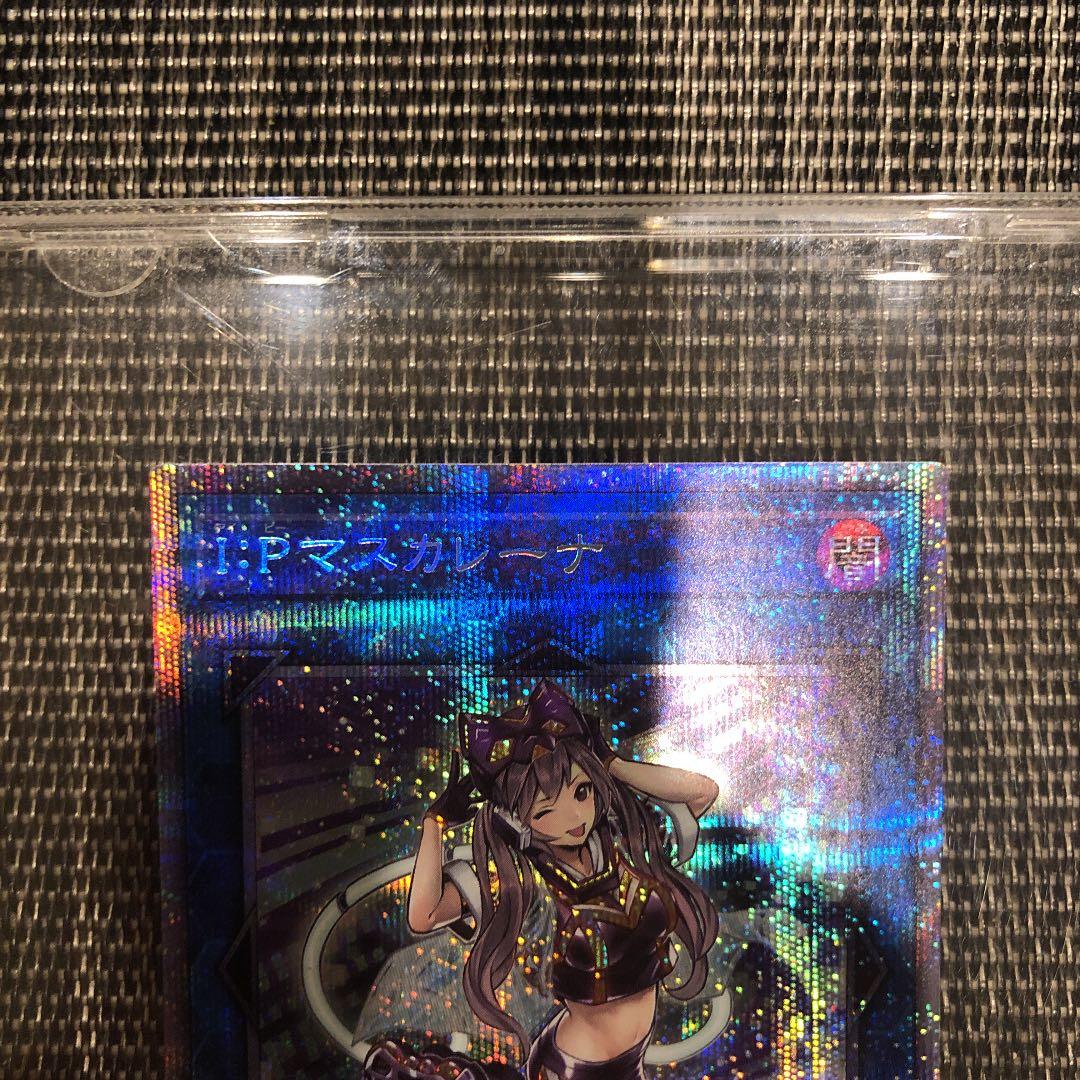 遊戯王 Ｉ：Ｐマスカレーナ　プリズマ　②