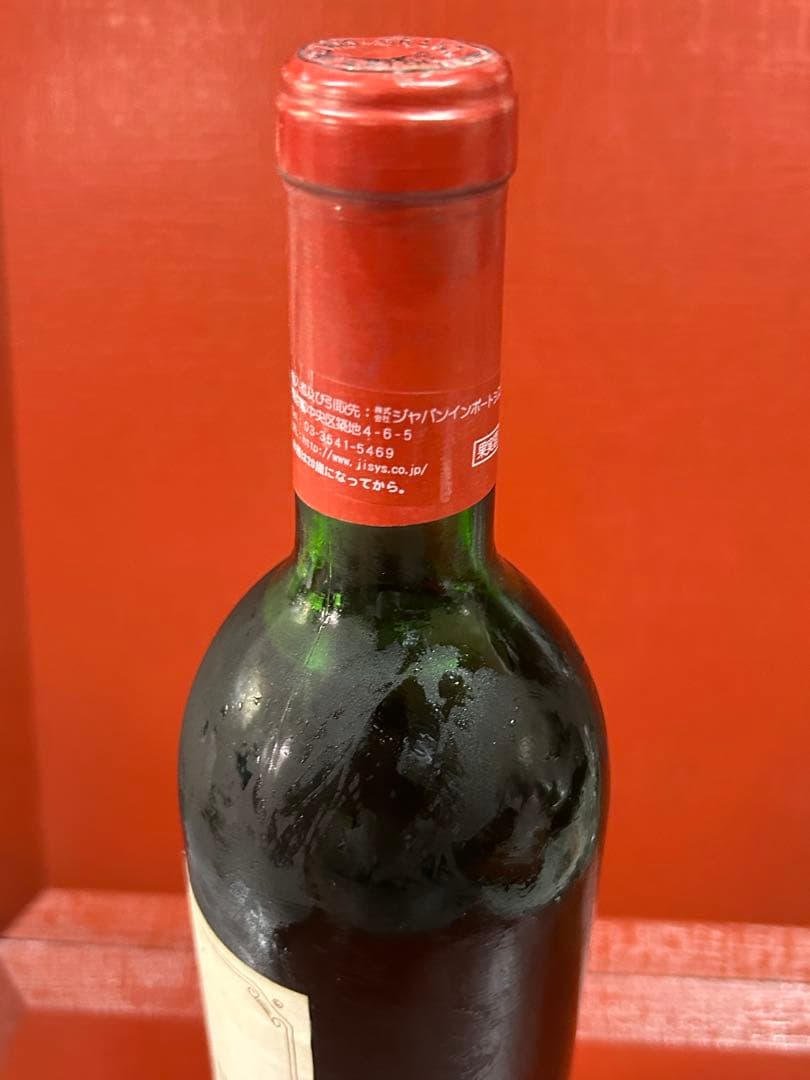 Chateau Latour 1972 赤ワイン