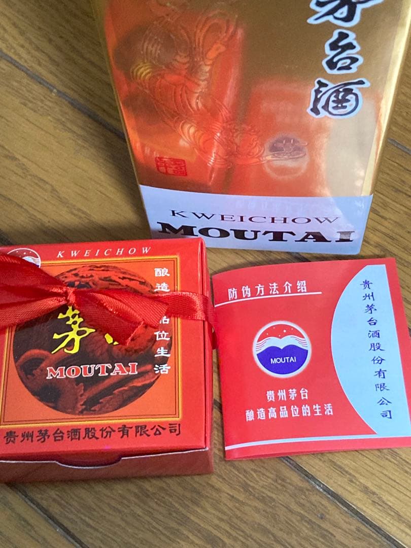 貴州茅台酒 MOUTAI マオタイ　500ml 53%