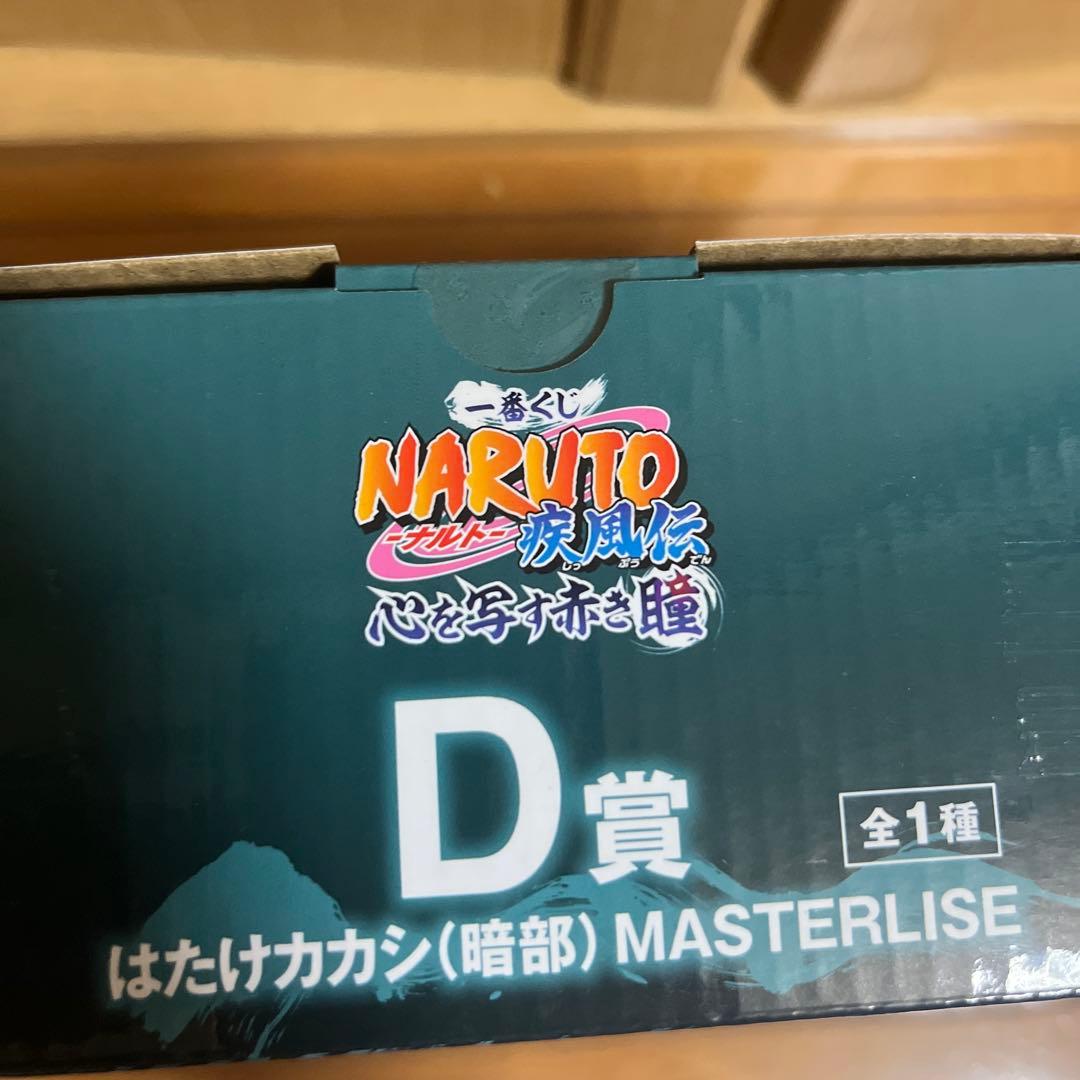 NARUTO一番くじ〜心を写す赤き瞳 〜　B賞D賞ラストワン賞