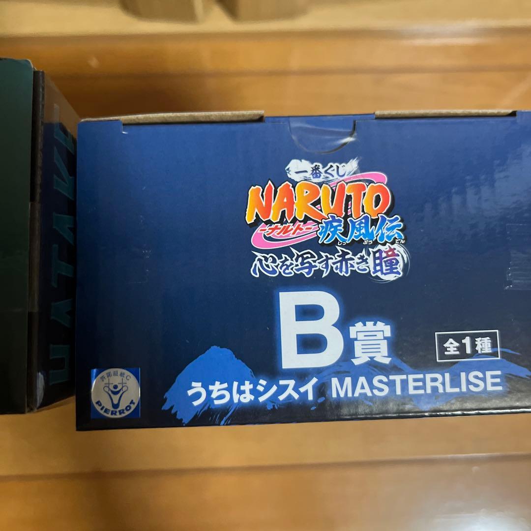 NARUTO一番くじ〜心を写す赤き瞳 〜　B賞D賞ラストワン賞