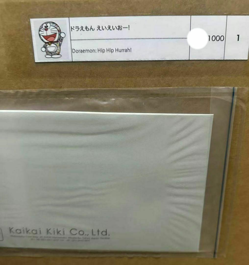 ドラえもん えいえいおー!(ポスター作品)