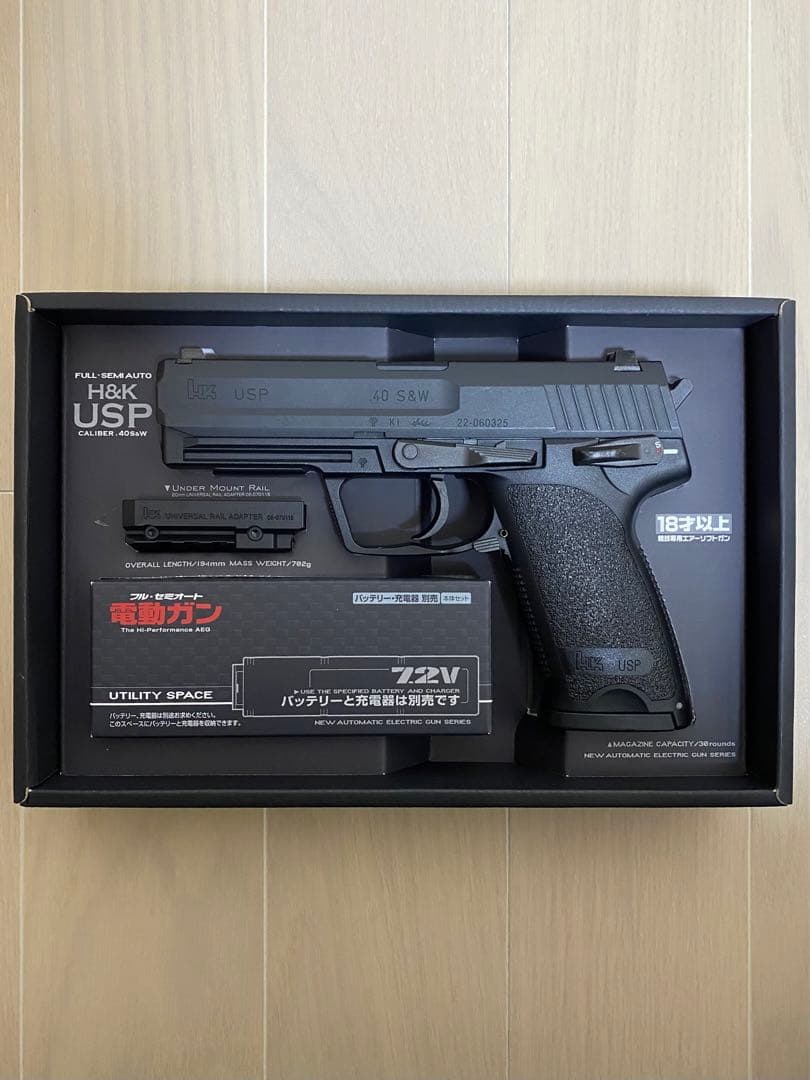 東京マルイ H&K USP 電動ガン 充電器 セット セミフルオート ジャンク