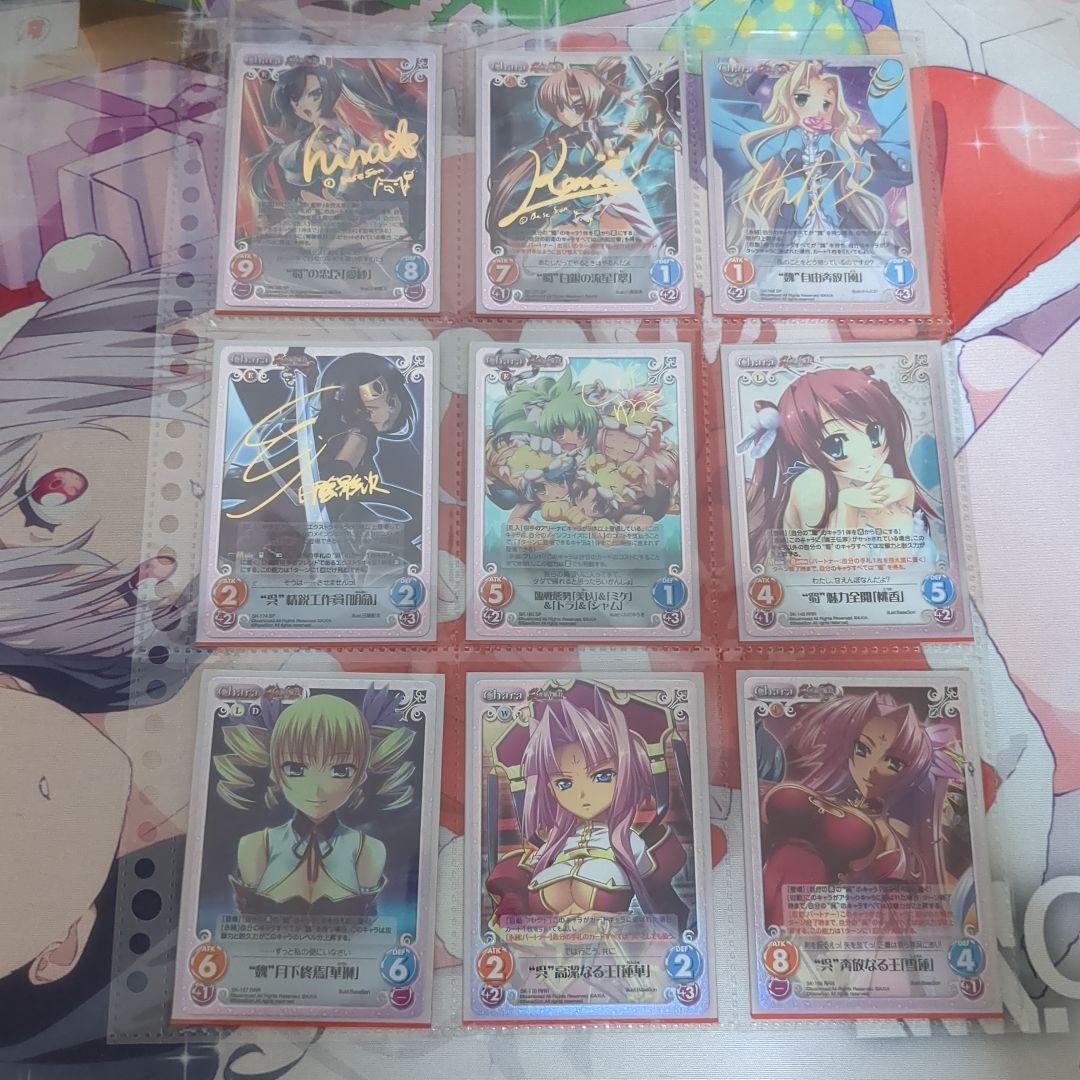 chaos　恋姫無双　サイン　Chaostcg