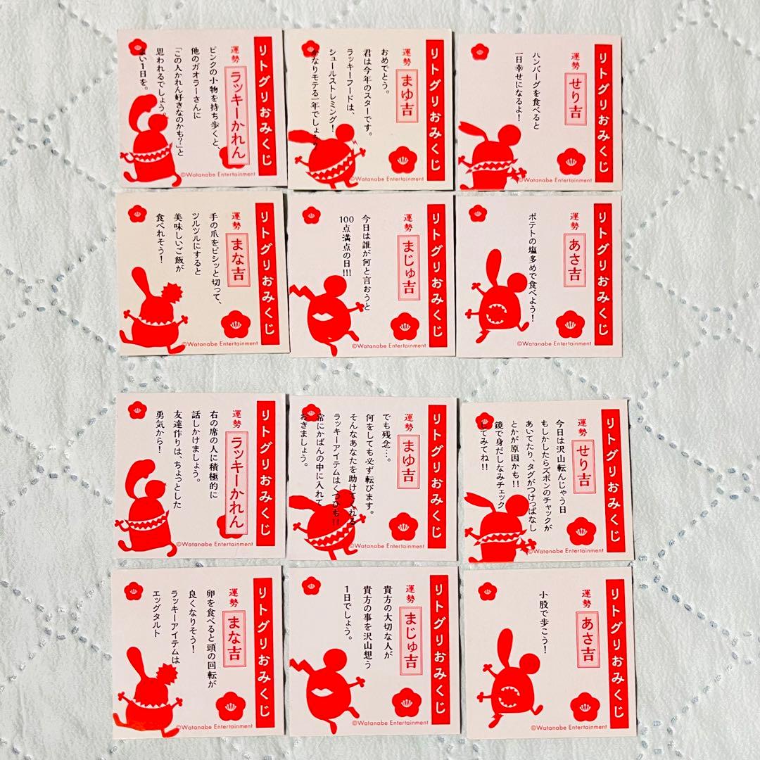 リトグリ 500円グッズ まとめ売り② コンプリート