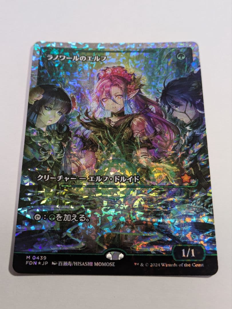 MTG ラノワールのエルフ フラクチャーfoil 日本語版