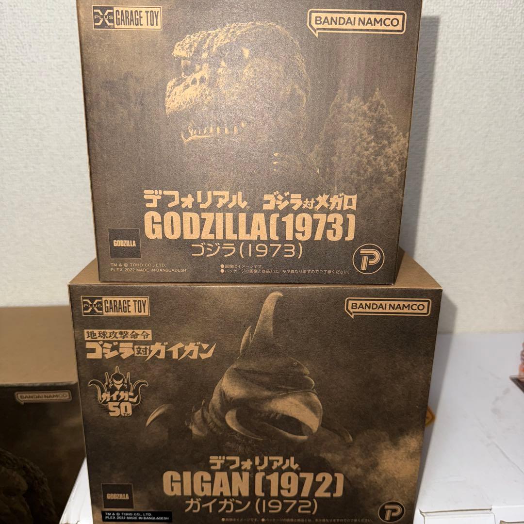 デフォリアルガイガン72ゴジラ73、2体セット