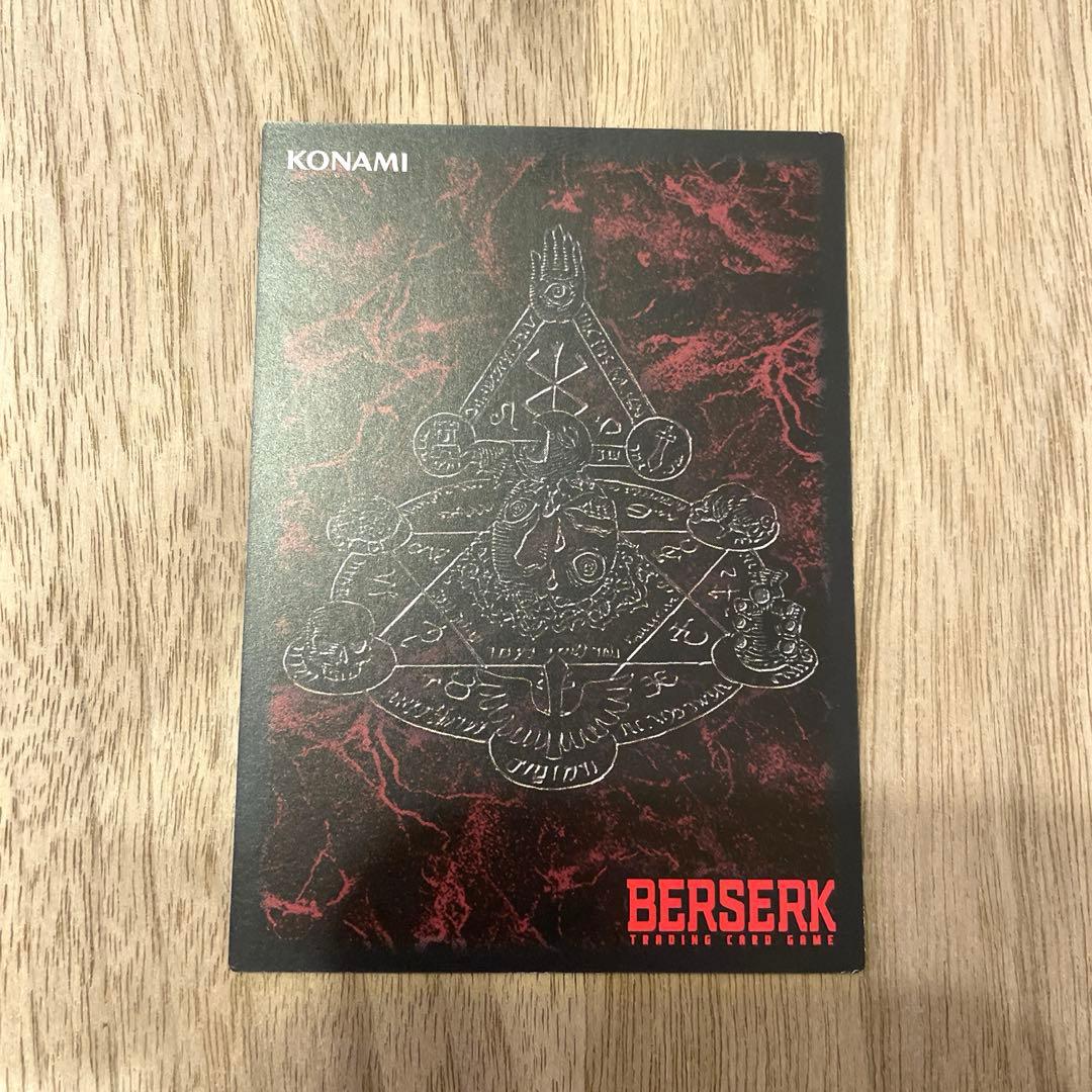 ベルセルク TCG ガッツ BK1 044/160 パラレルレア カード