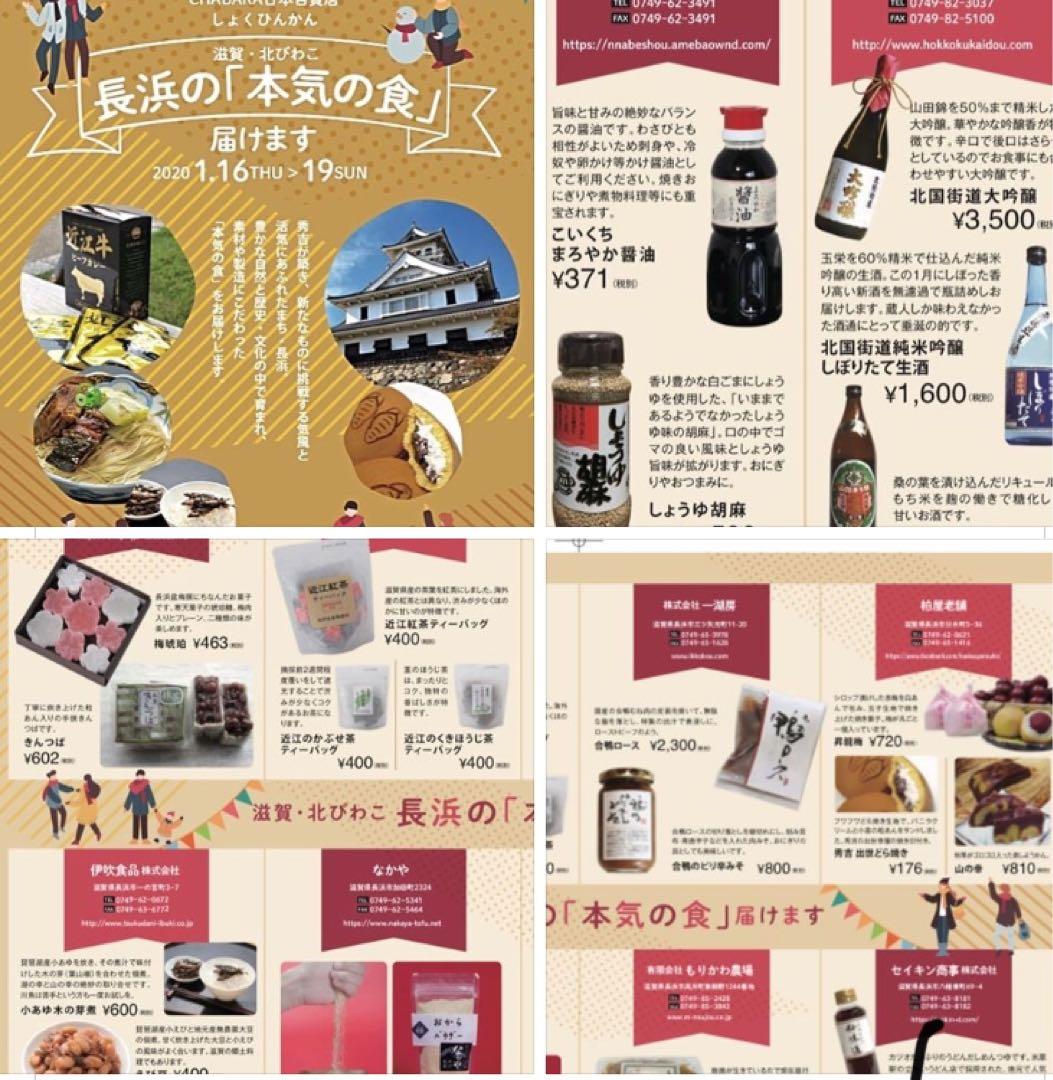 鍋庄商店　しょうゆ・味噌・胡麻セット　送料込み