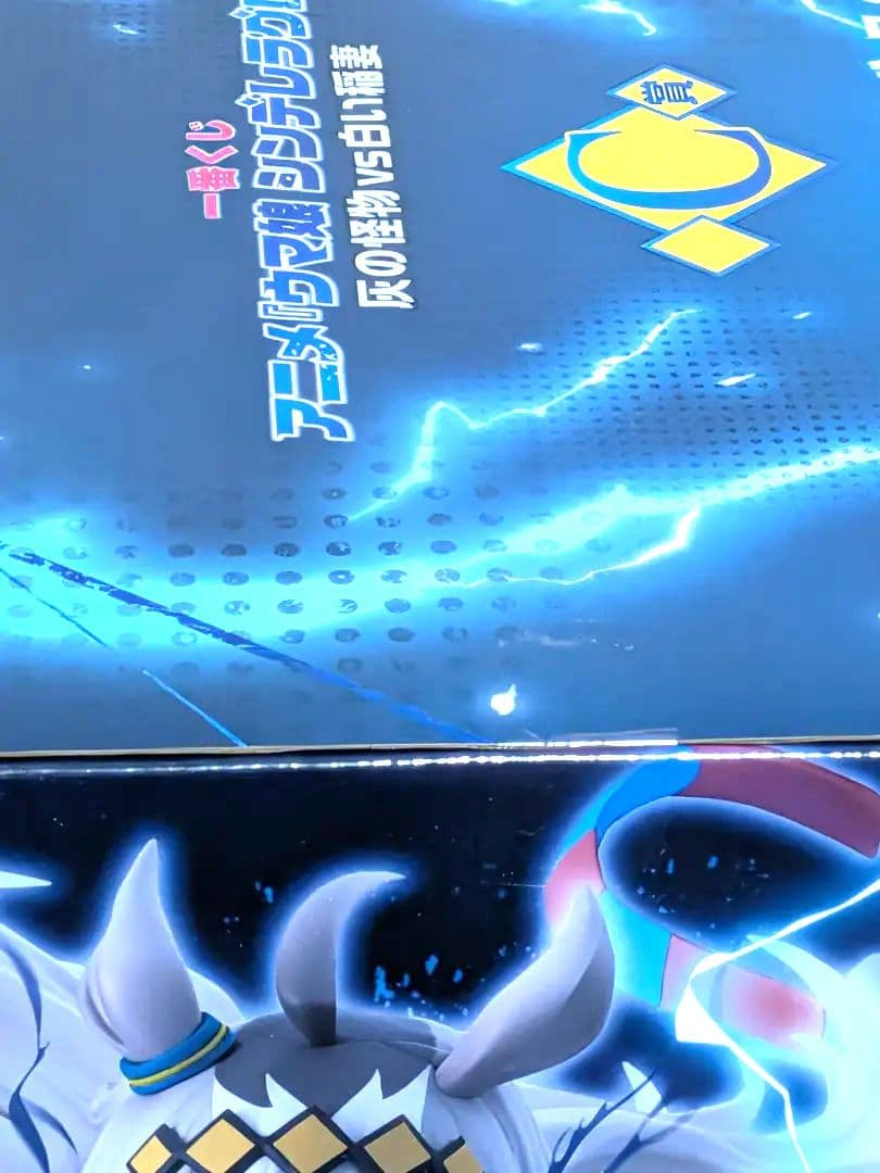 一番くじ　ウマ娘　シンデレラグレイ　B・C・G賞