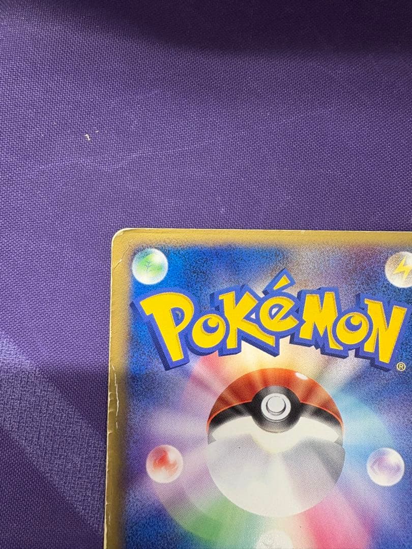 【希少】ポケモンカード 蒼空の激突 レックウザ ☆ スター 1ed