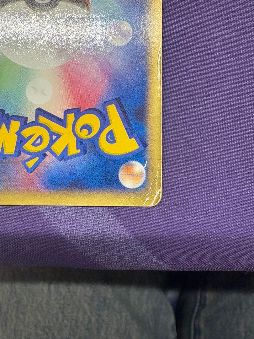 【希少】ポケモンカード 蒼空の激突 レックウザ ☆ スター 1ed