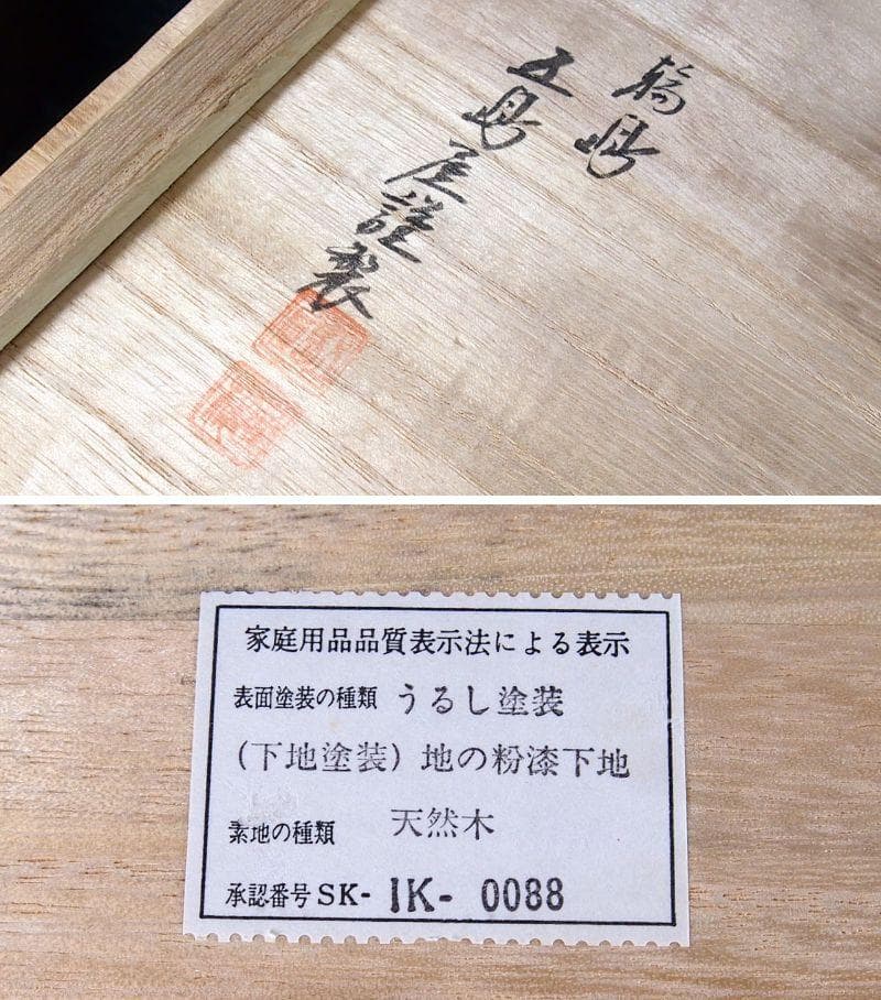 【高級・良品】輪島塗 五島屋謹製 光甫作 松島蒔絵 屠蘇器 三つ揃 山水蒔絵