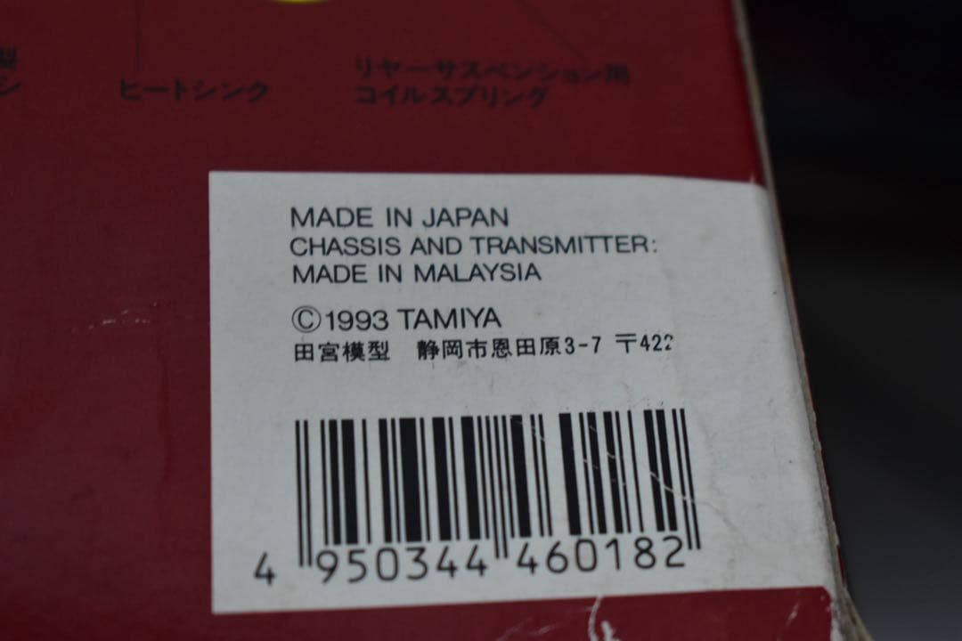 1/12 タミヤ フォード F100 ローライド パンプキン QD プロポ付き