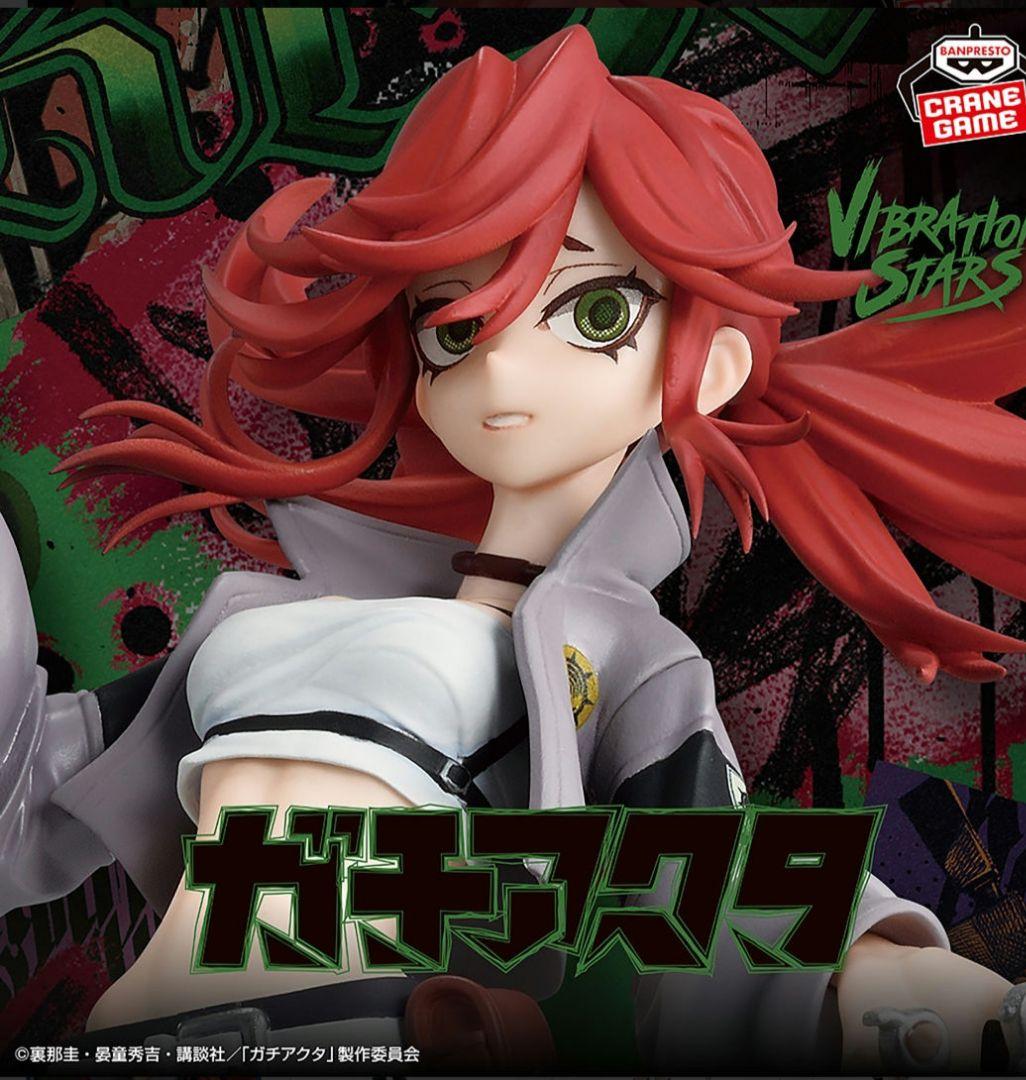 ガチアクタ VIBRATION STARS 全種 【新品未開封】