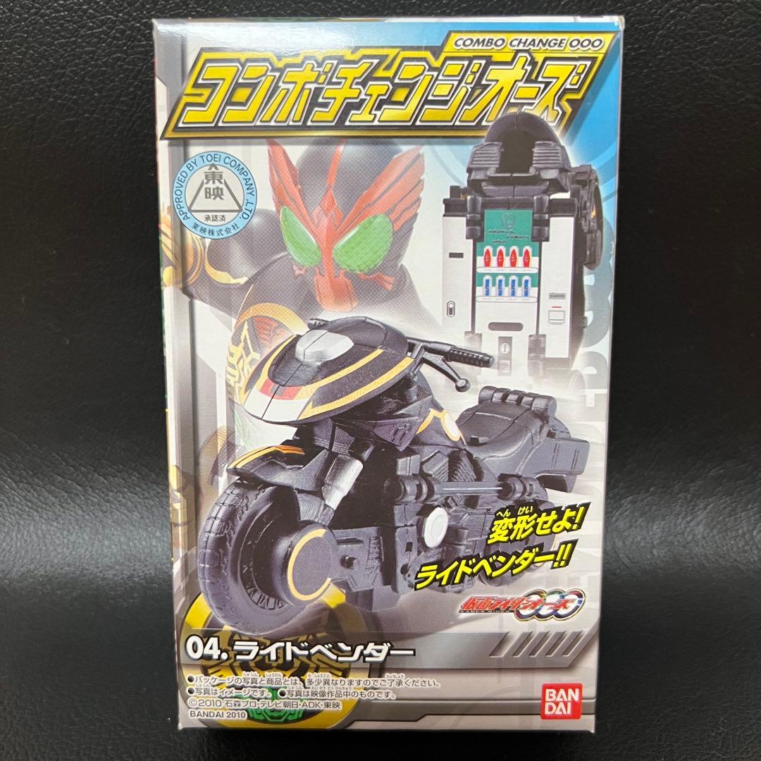 ■ 食玩 仮面ライダーオーズ ラトラーターコンボ ライドベンダー カンドロイド