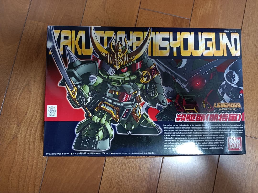 LEGEND BB 殺駆頭　闇将軍