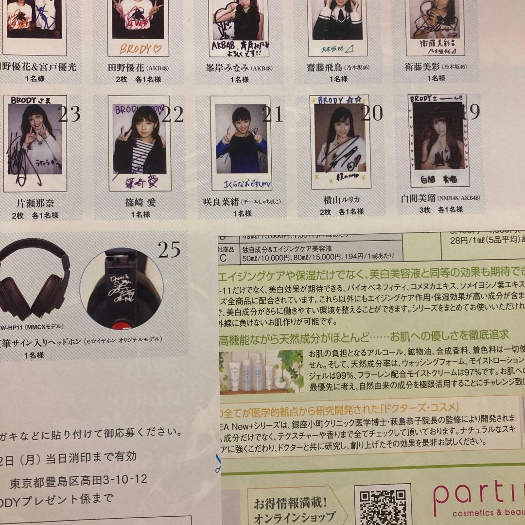 篠崎愛　直筆サイン　チェキ