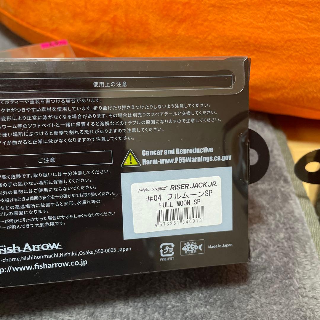 DRT タイニークラッシュ　ライザージャックJR ライザージャック