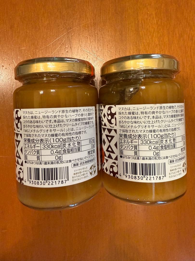 山田養蜂場 マヌカ蜂蜜 MG250+ 200g 2個セット
