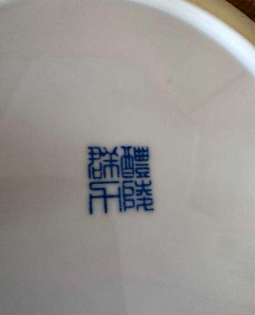 中国，70年代，醴陵群力，景德鎮、ドラゴン装飾皿 約25cm 陶器製